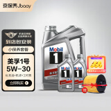 美孚（Mobil）京保养 银美孚1号 全合成油 汽机油5W-30 SP级 6L 含机滤包安装