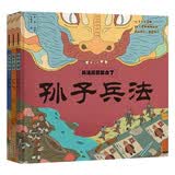 兵法玩着就会了（全套3册） 孙子兵法 三十六计上下册小学生版儿童版 一二三年级课外阅读书必读世界经典文学少儿名著童话故事书 大语文系列 小学语文课外阅读经典丛书 开学季