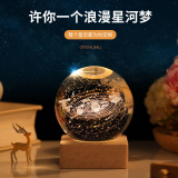 初凝（CHUNING）520生日礼物女生送女友男生台灯小夜灯实用定制星空水晶球摆件 太阳系木底座6厘米