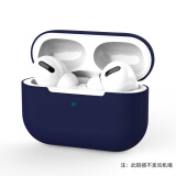 悦虎适用于AirPods pro2保护套airpods4代苹果蓝牙耳机五代pro液态硅胶防摔减震防指纹保护壳 苹果AirPods pro【深海蓝】防摔保护套