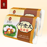 邓老太广安盐皮蛋散装礼盒四川土特产皮蛋松花蛋包邮 12枚（两盒6枚 共600g）
