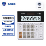 卡西欧（CASIO）MH-12-WE 小型12位双电源 超宽计算器 白色 专业计算系列