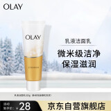 玉兰油（OLAY）乳液透亮洁面乳100g微米级洁净保湿滋润温和不刺激洗面乳