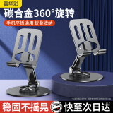 嘉华彩 手机支架ipad平板支架桌面360度旋转直播拍摄追剧多功能通用车载支架可折叠懒人便携专用支架 尊享版【深枪黑】碳合金丨720度旋转丨手机平板通用