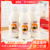 小洋人童年味道小洋人乳酸菌200ml发酵更健康 200乳酸菌20瓶（原味）