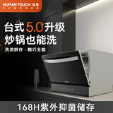 慧曼美国HUMANTOUCH洗碗机小型家用台式台面台上桌面独立式洗碗机免安装全自动除菌家电 【容量升级】台式C2Pro 黑