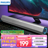 飞利浦（PHILIPS）SPA520S 蓝牙音箱电脑音响台式电脑音响桌面有线蓝牙笔记本双USB拓展hub HIFI级铝合金游戏音箱 