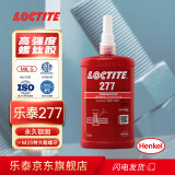 乐泰/loctite 277 螺丝胶 螺纹锁固胶 高强度高粘度大尺寸螺栓适用耐高温厌氧强力胶 红色胶水 250ml/支