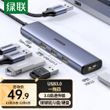 绿联（UGREEN）USB3.0分线器扩展坞 高速4口HUB集线器拓展坞 适用笔记本电脑一拖多转换器转接头带供电口