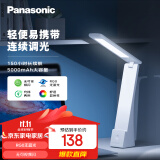 松下（Panasonic）台灯 便携充电台灯 学生学习床头灯 阅读灯致稳HHLT0348HL 高续航