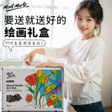 蒙玛特(Mont Marte)画笔套装 儿童绘画套装画画彩笔水彩高级小学生幼儿美术颜料蜡笔画笔99件礼盒MMGS0062I 速写 马克笔绘画