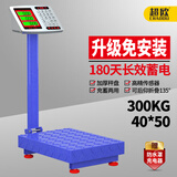 超欧电子秤商用称重家用台秤充电快递秤水果卖菜出摊高精准秤卖菜称体重称可折叠后仰便携秤磅秤 300kg钢按液晶黑字显示