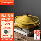 西屋（Westinghouse） 珐琅铸铁锅炒锅家用焖焗锅海鲜锅多功能锅无水焖炖汤锅一锅多用 麦芒黄 28cm