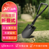 沃施（WORTH）车载工具铲雪铁锹园艺工具挖土种花碳钢多功能折叠沙滩除冰小铲子