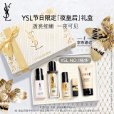 YSL圣罗兰第二代夜皇后精华护肤品礼盒化妆品圣诞礼物生日礼物女