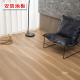安信耐磨型新三层实木多层地板地热地暖地板ENF级环保家用客厅卧室地 ENF级1009【1220*195*14mm】 裸板价【限时送实木脚线】