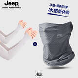 Jeep钓鱼防晒冰丝面罩男女士挂耳脸罩骑行护颈口罩夏季运动透气围脖套 浅灰色（面罩+冰袖） （挂耳款） 均码