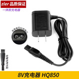 zler适用飞利浦剃须刀S5070 S5077 S5078 S5079 S5080 S5082充电器 8V充电器