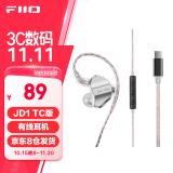 飞傲（FiiO） 翡声&飞傲JD1入耳式耳机 电脑游戏耳机 手机 有线耳机带麦可通话 平果安卓通用 学生网课 黑神话 银色TypeC版