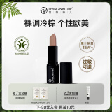 Living Nature（livingnature）孕妇口红天然植物有机保湿滋润唇炎可用化妆品彩妆圣诞生日礼物 03#[冷棕色]_欧美风