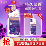 力士(LUX)沐浴露套装 紫色幽莲魅肤沐浴乳1000g 送幽莲350g 香味持久