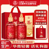 五粮液股份 尊酒红尊 52度 浓香型白酒 500ml*2瓶  礼盒装 宴请送礼精选