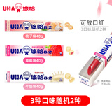悠哈 特浓牛奶条糖 200g（3种口味随机5条 ）可放口红 休闲零食