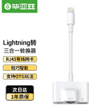 毕亚兹 苹果Lightning转RJ45网线转换器 iPhone转RJ45有线网卡外接USB连接线支持iPhone14/13/8/iPad P12