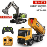 汇纳玩具汇纳593遥控挖掘机大号合金工程车模型升级丝杆男孩商用挖掘机 593挖掘机双电+573双电