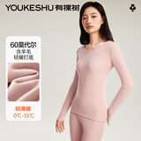 有棵树秋衣秋裤女士纯棉保暖内衣套装圆领紧身美体衣棉毛衫打底衫薄款 【羊毛·莫代尔】粉色 M (160)