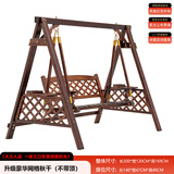 绿沃 户外秋千庭院实木摇椅别墅露台吊椅防腐木荡秋千双人成人吊床 升级大三人位网格秋千（不带顶）