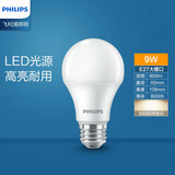 飞利浦（PHILIPS）LED球泡 e27大螺口 家用电灯泡光源 经济型节能超亮照明替换 LED球泡9瓦中性光4000K