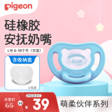 贝亲（Pigeon）安抚奶嘴 硅橡胶奶嘴L号 6-18个月（天蓝） 带收纳盒N985