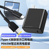 trendsetter 适用联想笔记本电脑充电器方口65W原装电源适配器thinkbook充电线PD电源线套装 联想65W充电器+方口电脑线 X250/X240/X260/X270/T450