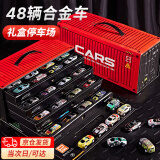 伊贝智61六一儿童节礼物玩具男孩小汽车1-3-6岁礼盒合金套装回力集装箱 48辆小车【礼盒集装箱】 男童四五6-10岁生日礼物