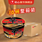 农心辛拉面大碗面拉面方便面追剧宵夜速食面泡面碗面桶装组合 辛拉面BLACK*16碗