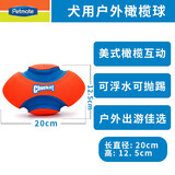 petmate狗狗户外玩具大小型犬训练互动狗足球橄榄球 橄榄球 12.5*20cm