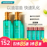 屈臣氏（Watsons）olive橄榄睡莲活妍净澈卸妆油 适用于眼唇妆 180ml 2瓶