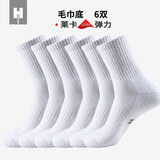 凰棉袜子男士冬季大码加厚款吸汗毛巾底袜运动纯色棉袜中高筒篮球袜子 白色- 6双 M 均码（38-45码）