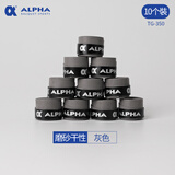 ALPHA 阿尔法TG350网球拍羽毛球拍手胶磨砂干性吸汗带握把胶 TG-350灰色-10个装