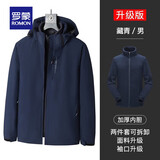 罗蒙三合一冲锋外套男士外套春秋季休闲加绒夹克男工装户外登山服衣服 深蓝色【三合一】 XL （建议体重125-140斤）