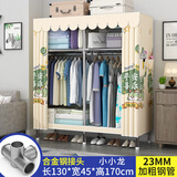 衣柜钢架结构卧室衣帽间加粗简易布衣柜出租房小户型现代简约衣橱 【长128＊宽43＊高168CM】小龙 【全合金接口+十年质保】