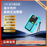 金正C90收音机老人礼物老年人多功能音乐播放器插卡迷你便携式随身听戏曲评书调频广播小音响蓝牙音箱 蓝色【不含内存卡】送充电线