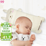 9i9宝宝枕头婴儿童荞麦壳枕纯棉枕套高度可调可拆洗长枕0-8岁兔子