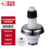潜水艇（Submarine）洗衣机地漏洗衣机排水管下水管地漏接头防臭防溢水防返水专用地漏 接面盆/菜盆/拖把池+(防臭芯)
