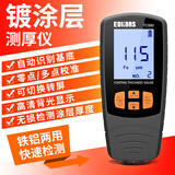 EDKORS涂层测厚仪漆膜仪高精度二手汽车油漆面厚度测量仪镀锌层厚度计