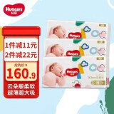 好奇（Huggies） 铂金装纸尿裤小桃裤尿不湿金装婴儿男女通用尿裤超薄耐用 金装M162【6-11kg】