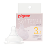 贝亲（Pigeon）自然实感第3代启衔奶嘴 宽口径奶嘴 M号-1只装 3个月以上 BA131