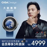 CIGA Design玺佳机械表U系列蓝色星球获GPHG挑战奖无指针地球手表【大能推荐 钢版