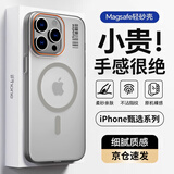 暴走适用苹果16pro手机壳 iphone16pro保护套 磁吸柔砂肤感透色轻薄简约撞色硬壳保护壳 柔雾灰